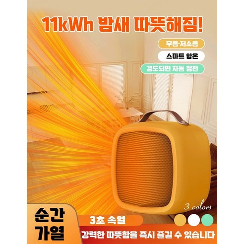 1등급 절전형 벽걸이 전기 난방기로 사무실에 따스함을, 가격은 합리적으로!