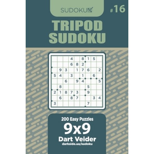 Tripod Sudoku - 200 Easy Puzzles 9x9 (Volume 16) Paperback, Independently Published