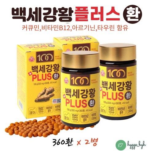 청정원 우리쌀 강황바몬드 카레 순한맛, 100g, 26개 유기농카레 16 비타민B12 B6 나이아신 판토텐산 함유 강황환 커큐민 2병 커큐민 덩어리 5400mg 함유 발효강황 분말 가루 정 효능 효과 홈쇼핑 먹는법 카레원료 터마릭 터마신 CURCUMIN, 108g, 2개