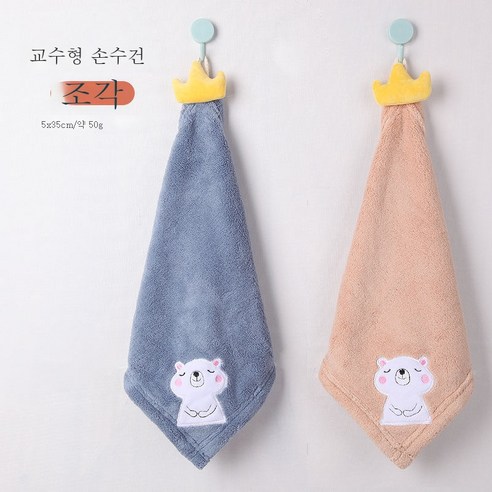 ZZJJC 두툼한 수건 걸이형 흡수 주방 화장실 걸레 수건 손수건 캐릭터 라지 사이즈 삽입, 2줄세트-네이비+라이트브라운-베어-찰수건, 35cm*35cm