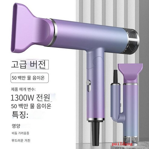 부는 기계 고출력 헤어 살롱 접이식 전기 부는 푸른 빛 보호 전기 부는 실린더, 그라디언트 보라색 "선물 상자 포장], {"크기":"【3】"}