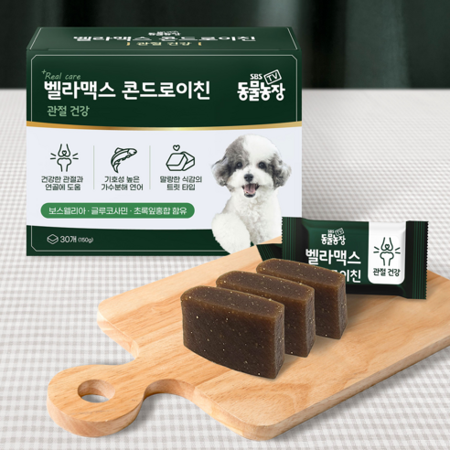 SBS TV 동물농장 콘드로이친으로 사랑하는 반려견의 건강한 관절을 지켜주세요!