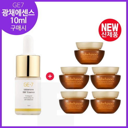 한율 빨간쌀 진액 보습탄력 기초화장품 3종 세트, 1세트 설화수 12 GE7 광채 / 에센스 10ml 구매시// 샘플 윤조에센스 8mlx10개 - 총 80ml, 10개