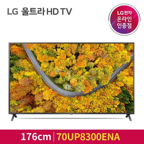 LG전자 4K UHD LED TV, 176cm(70인치), 70UP8300ENA, 벽걸이형, 방문설치