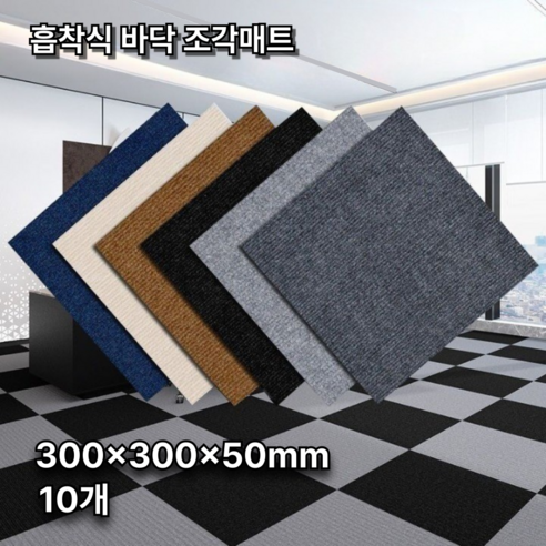 리파니 반려동물 미끄럼방지매트 바닥매트 흡착식 조각매트 10개, 1세트, 라이트 그레이