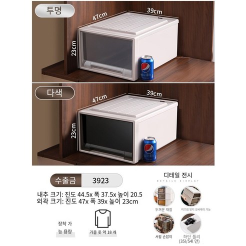MBH수납정리함 서랍 저장 상자 옷장 플라스틱 캐비닛 가정용 속옷 저장 옷 분류 상자 옷 보관 상자, 깊이 47 * 폭 39 * 높이 23, 투명한 1 팩