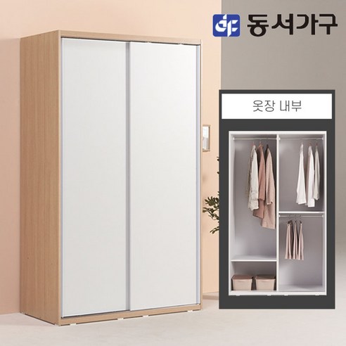 동서가구 소이 1200 슬라이딩 옷장 행거형 YUR058, 메이플화이트 Best Top3