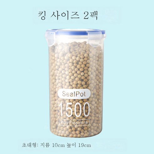 DFMEI 밀폐통 플라스틱 식품탱크 수납통 오곡 잡곡 주방 간식 냉장고 수납함, DFMEI 특대호 1500 [2개]차림]