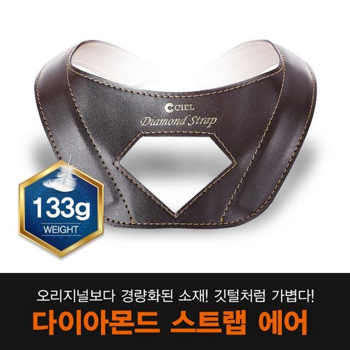 킹바른 가죽 헬스 스트랩 턱걸이 리프팅용 Y형 스트랩, 블랙한쌍(2P) Best Top5 12 씨엘 다이아몬드 Air 스트랩, 딥브라운, 1개