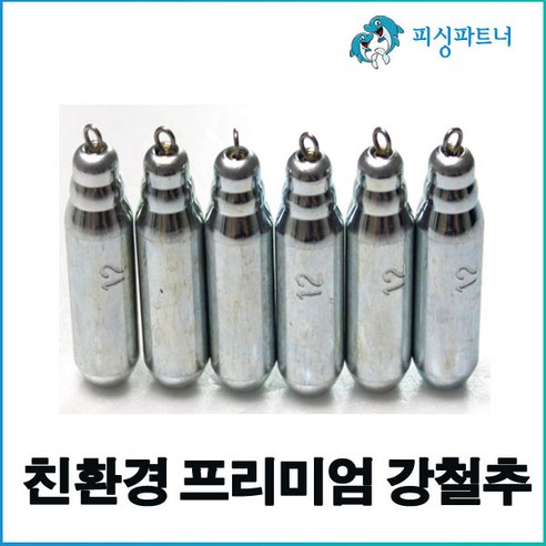 피싱파트너 친환경 프리미엄 강철추(8호~60호) 봉돌 추 싱커 우럭추 다운샷추, 4개, 4개