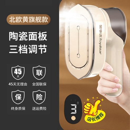 무선다리미 휴대용스팀다리미 핸디 무선스팀 미니스팀 미니 다리미, H