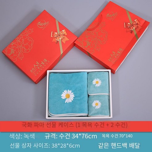 수건/3 조각 목욕 타월/수건 선물 세트, 1 개의 목욕 타월 2 개의 수건 (3 피스 세트), 글라이딩 선물 상자 녹색