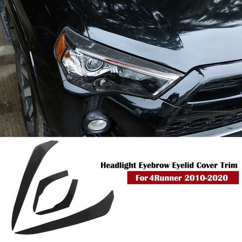 Toyota 4Runner 2010-2020의 실제 탄소 섬유 헤드 라이트 눈썹 눈꺼풀 커버 트림, 하나, 탄소 무늬