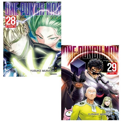 대원씨아이. 원펀맨 One Punch Man 28~29 세트