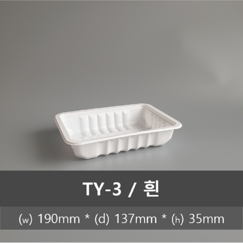 유앤팩 실링용기 TY 3호 1200개 1박스, 1box