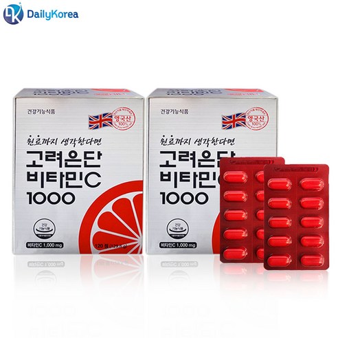 고려은단 비타민C 1000/1080mg x 120정 2개/8개월분/영양제 영국산 D