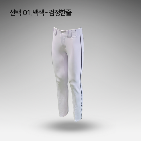 야구 열정을 담은 완벽한 선택, 홈그라운드 스판 야구바지!