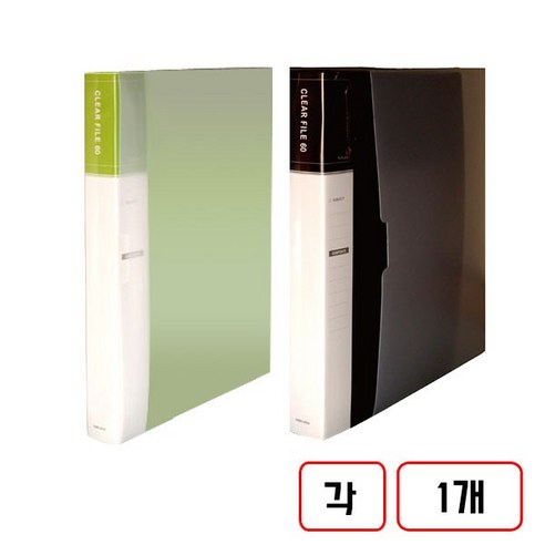 클리어화일(A4/60매), 1세트, (흑색+연두/네오420124)각1개씩총2개