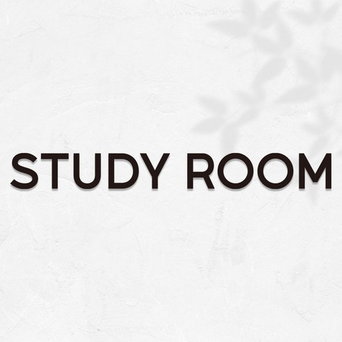 마마픽스 아크릴 도어사인 표지판 블랙, 1개, STUDY ROOM