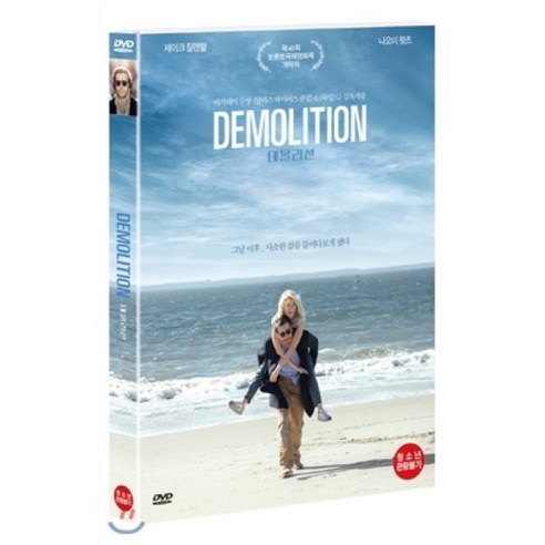 [DVD] 데몰리션 DVD/블루레이