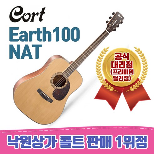 [낙원상가콜트판매1위점] 콜트 Earth100 유광/무광 인기모델, 어스100 유광, 1개