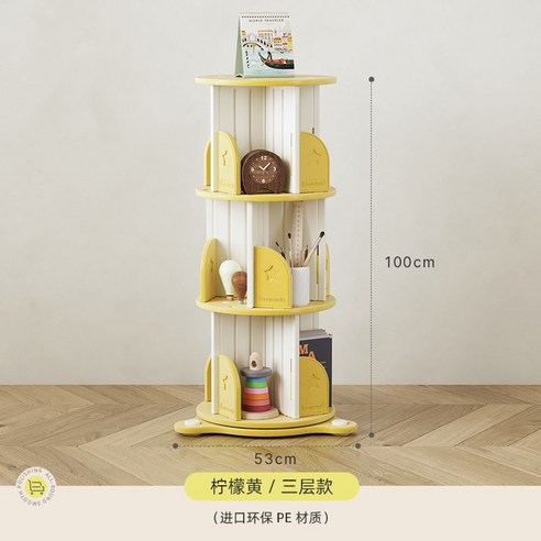 틈새 잡지 선반 회전 책꽂이 선반 책장 이동식, 옵션11