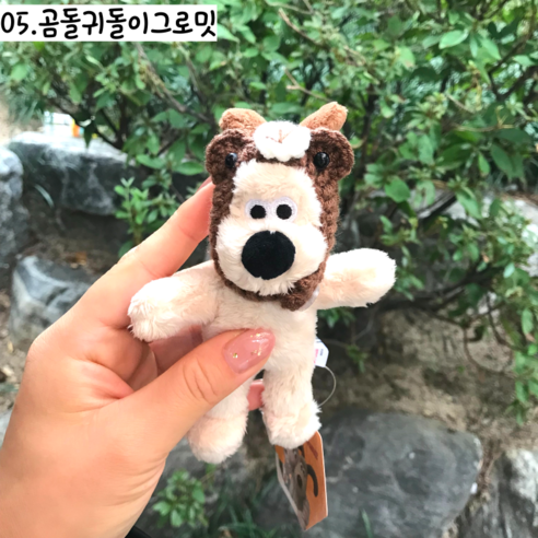 [공식정품] 그로밋키링 12cm 미니 인형 가방 키링, 1개, 05.곰돌귀돌이그로밋