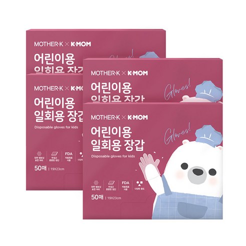 마더케이 어린이 일회용 장갑 50매, 20개
