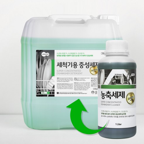 세제몰 업소용 식기세척기 농축세제 프리미엄: 상업용 주방에 필수적인 세제