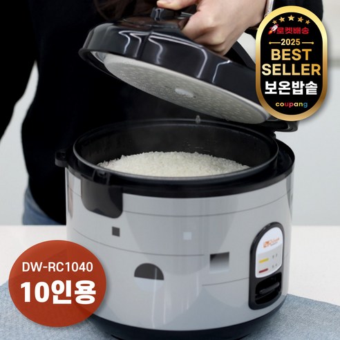 <신규한정>대웅모닝컴 취사 보온 전기밥솥 4인용 6인용 10인용