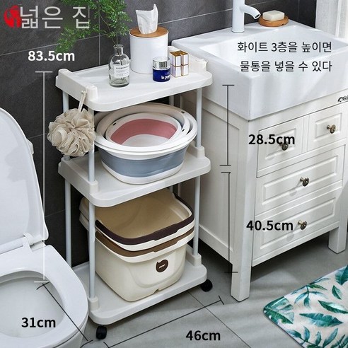 욕실 스토리지 랙 세탁기 스토리지 랙 스테인레스 스틸 세면기 랙 화장실 플라스틱 바닥 선반, {"색상":"색깔5"}, {"크기":"하나"}