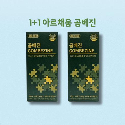 1+1 아르채움 곰베진 2박스, 140g