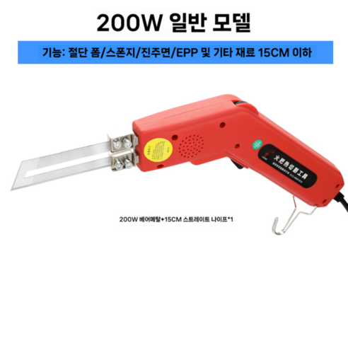 의류 열재단기 컷팅기 노끈 의류 리본 인두칼 스펀지 - 재단기 | 쿠팡