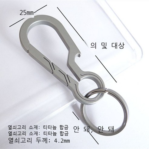 티타늄 합금 자동차 열쇠고리 남성 여성 고급 허리걸이 다기능 스테인리스강 열쇠 체인 링 개성 액세서리, E 타이타니움 케이스 대형 + 타이타니움 링 직경 2