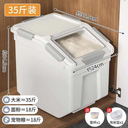 쌀통 20kg 보관함, A. 21kg + 아이보리
