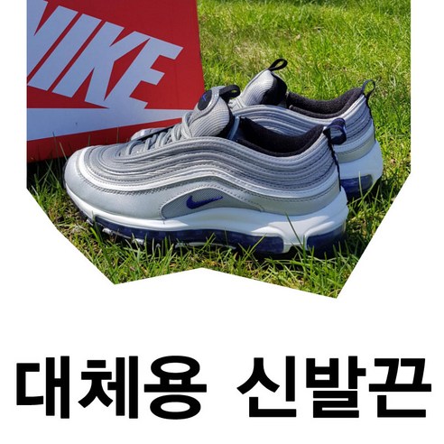 에어 맥스97 호환 신발끈 운동화끈 슈레이스 shoelace