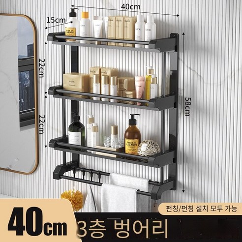 화장실 선반 비 천공 스테인레스 스틸 타월 랙 화장실 욕실 수건 랙, 야 헤이 3 층 40 (펀칭 없음)