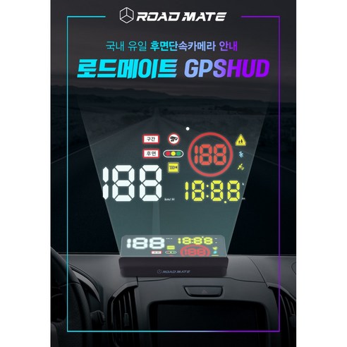 2025년, 혁신의 시대를 열다: 로드메이트 QR1000 HUD, 안전 운전의 새로운 지평을 열다 로드메이트