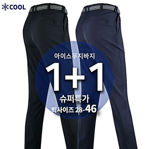 슈퍼맨아웃도어 [1+1]여름_윈드B무지바지B 1+1