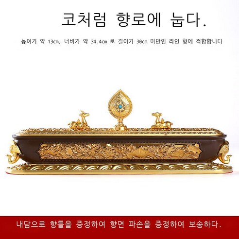 향기로운 향기로운 향기로운 향기로운 향기로운 거실용 금장식 와향로 라지 사이즈, 대형 향로