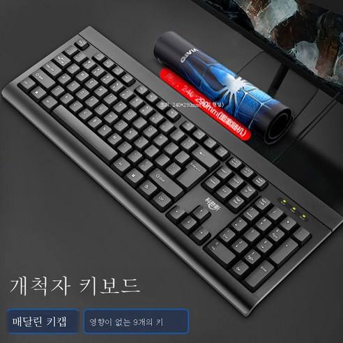 DFMEI 기계적 손으로 민감한 키보드 마우스 세트 Office 가정용 유선 게임 라이트 데스크톱 컴퓨터 노트북 범용, 트레일러 키보드 - 검은 빛, 작은 마우스 패드