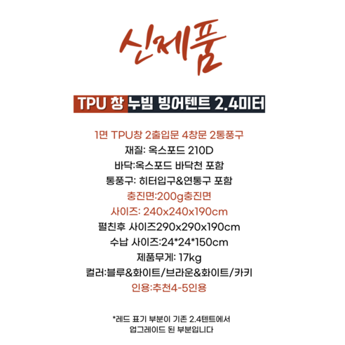 따뜻함과 편리함으로 겨울 낚시를 완성하는 빔엠(키요) 큐브 빙어 낚시 텐트