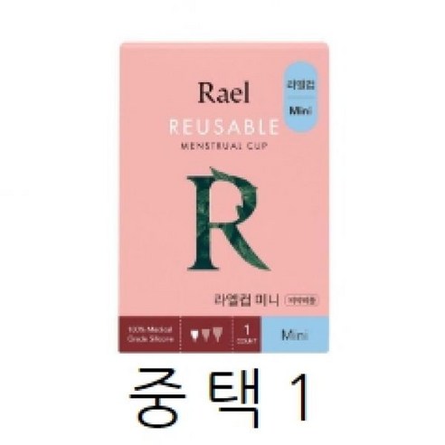 라엘컵 3종중 택 1 미니/사이즈1/사이즈2 - 여성/시니어위생용품 | 쿠팡