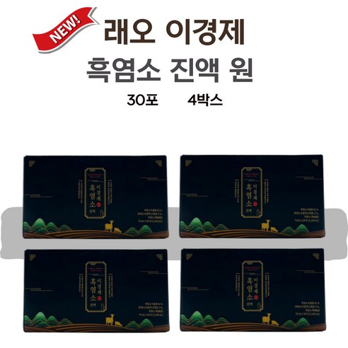 최신상 래오 이경제 흑염소진액 원 리뉴얼 70ml 120포, 280ml, 1개