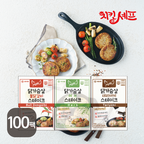 치킨셰프 닭가슴살 스테이크 3종 (혼합)