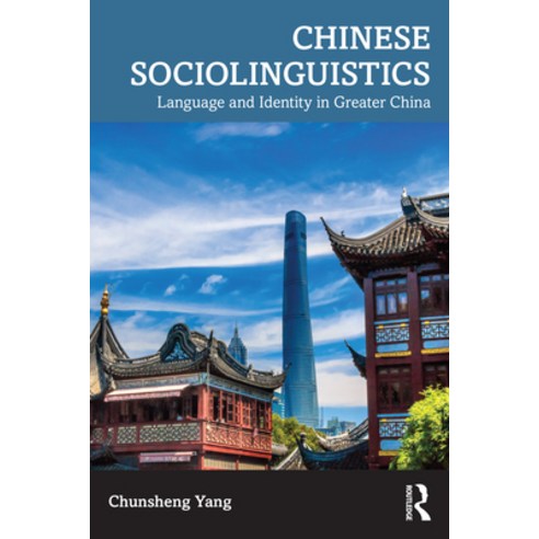 (영문도서) Chinese Sociolinguistics: Language and Identity in Greater China Paperback, Routledge, English, 9781032382425