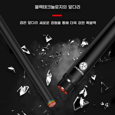 카본 당구큐대 개인큐 고급형 세트, 1개, 우아한 화이트 큰 4구