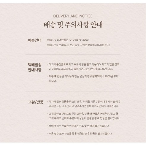 만개한 장미 정원의 황홀경, 딥티크 오 로즈 EDT