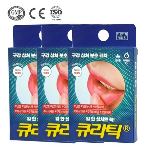 구강패치 큐라틱 12mm 10매입 입안상처 스티커