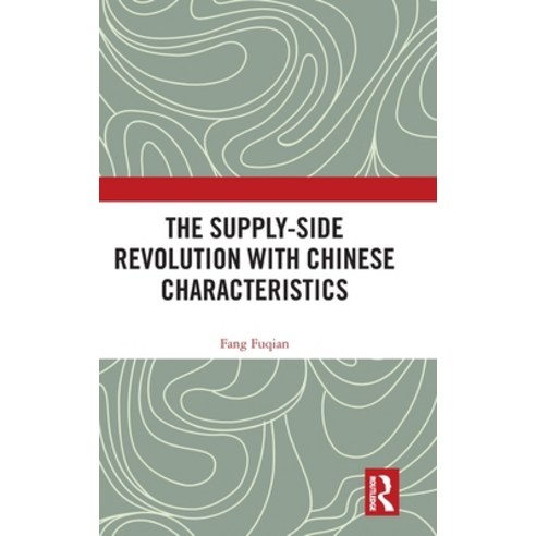 (영문도서) The Supply-side Revolution with Chinese Characteristics Hardcover, Routledge, English, 9781032433622